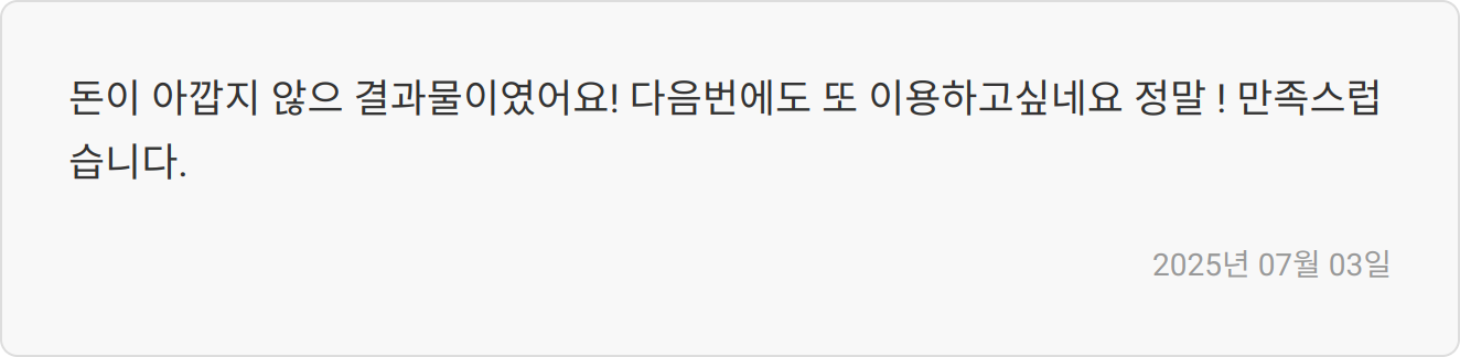 첨삭 후기 이미지