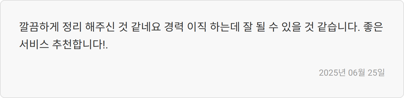 자소서 첨삭 이미지