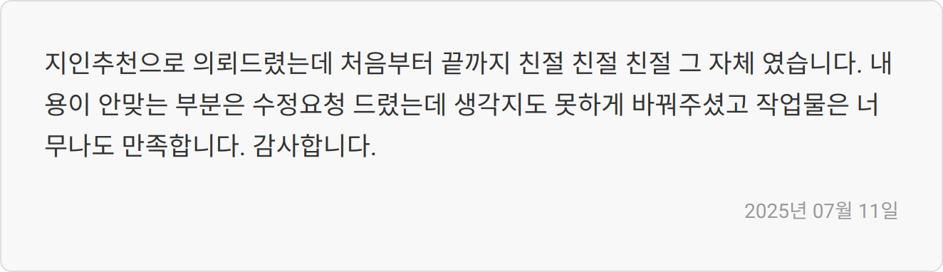 자소서 마무리 팁 이미지