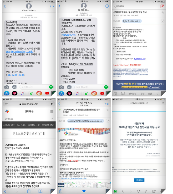 자소서 실수 개선 이미지