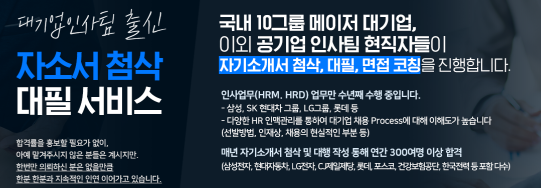 선광 채용 후기 이미지