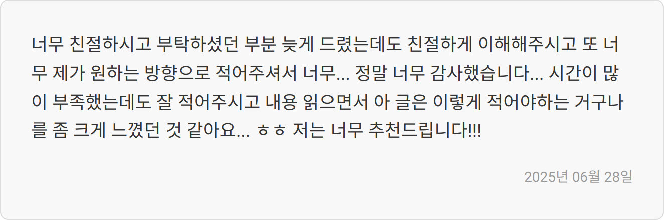 자소서 작성 팁 이미지