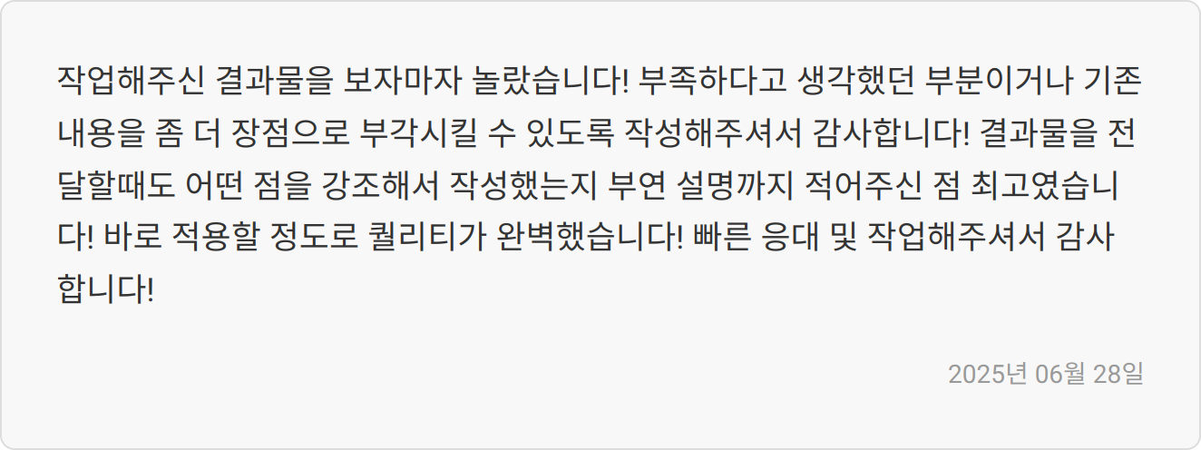 자소서 첨삭 포인트 이미지