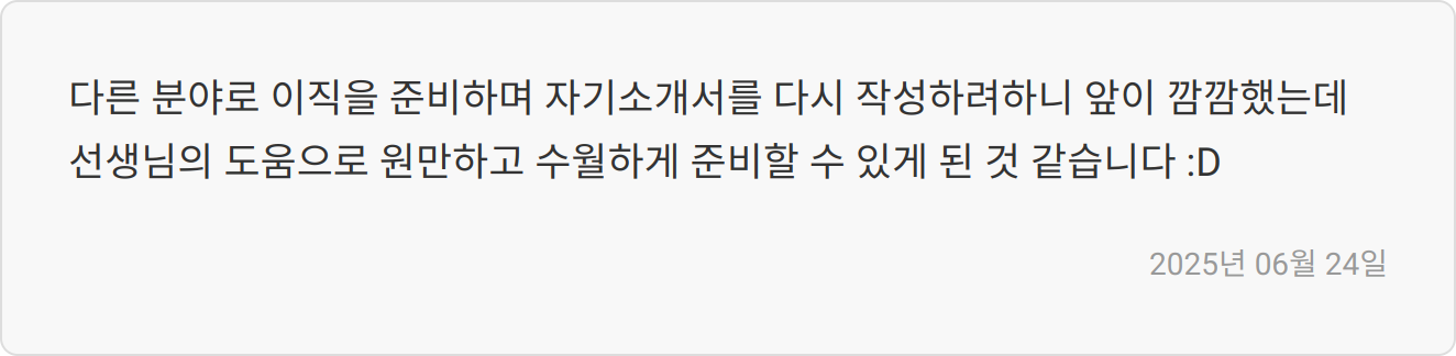 자기소개서 작성 팁 이미지