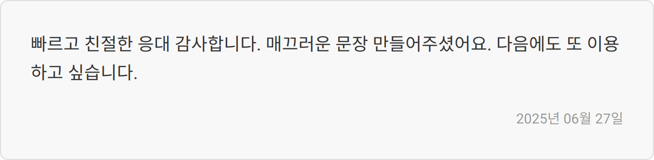 자소서 후기 이미지