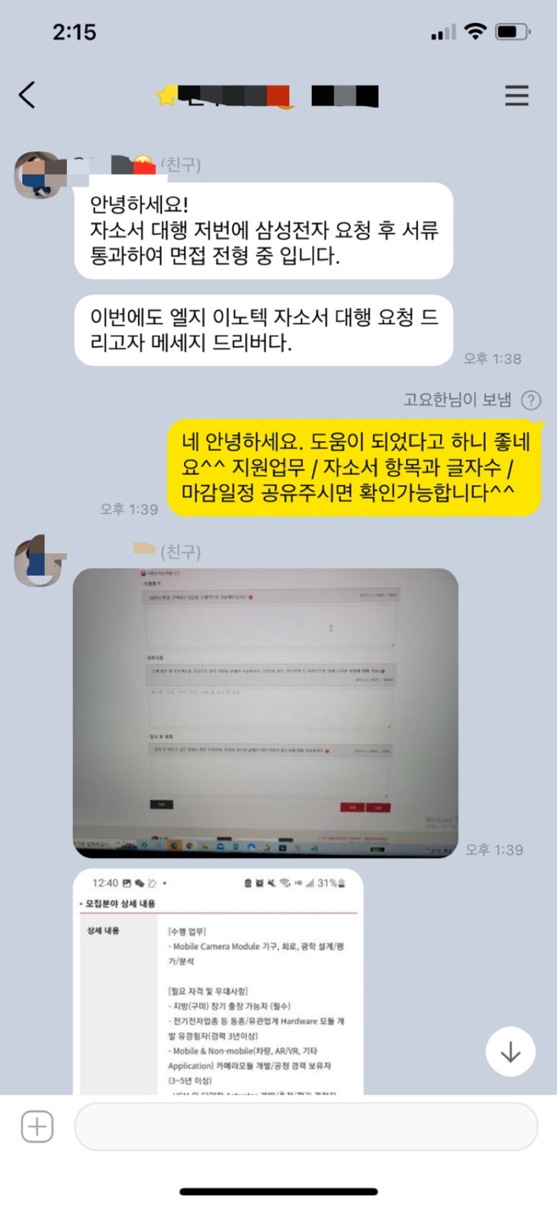 지원동기 이미지