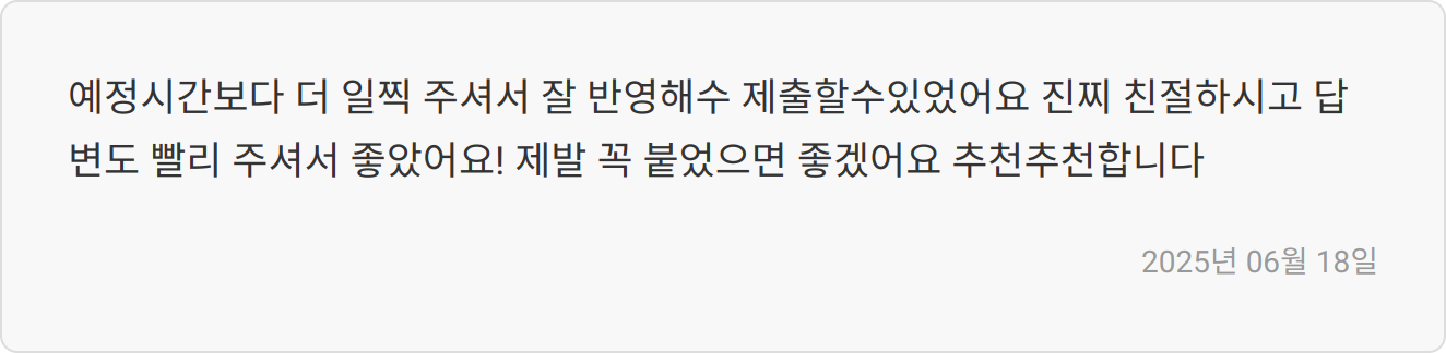 자소서 첨삭 리뷰 이미지
