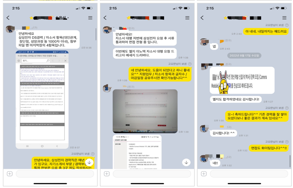 코스맥스 합격 후기 이미지2