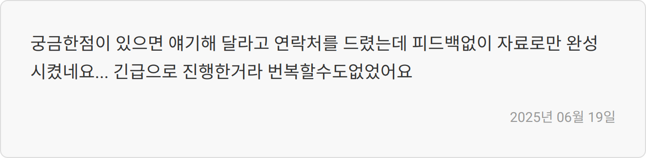 자기소개서 첨삭 리뷰