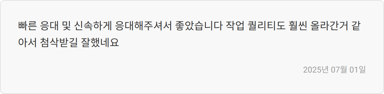 자소서 첨삭 후기 이미지