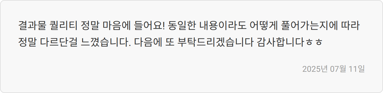 자소서 첨삭 리뷰