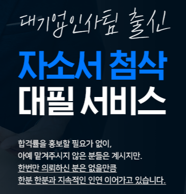 자소서 작성 이미지