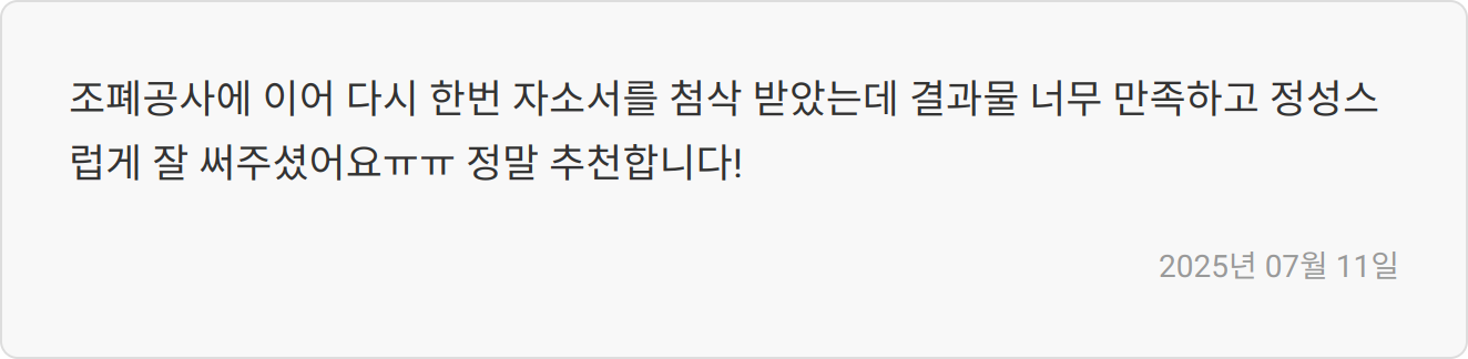 팀워크 경험 이미지