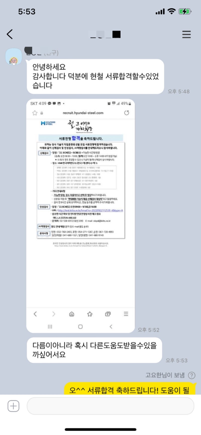 한화솔루션 이미지