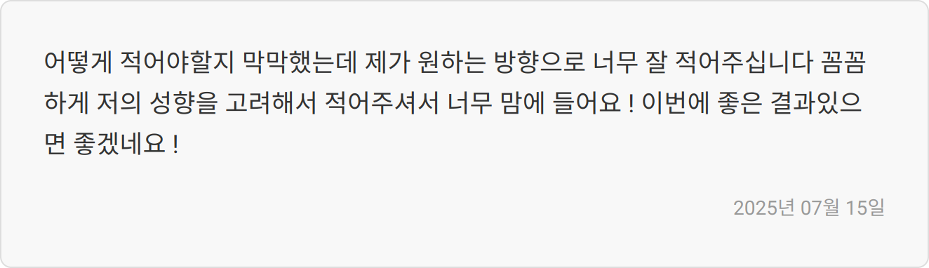 자기소개서 첨삭 상담