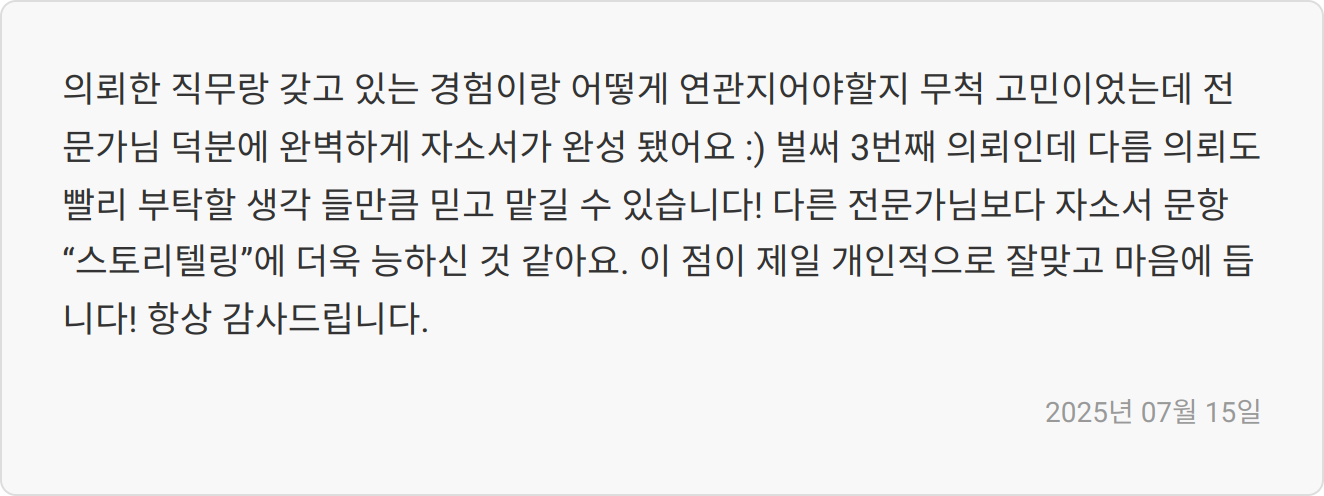 현대엘리베이터 합격 후기 이미지