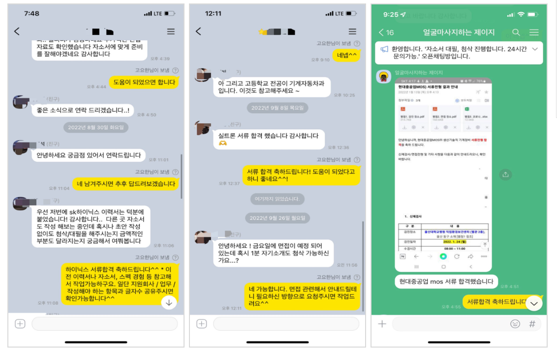 자기소개서 작성 이미지