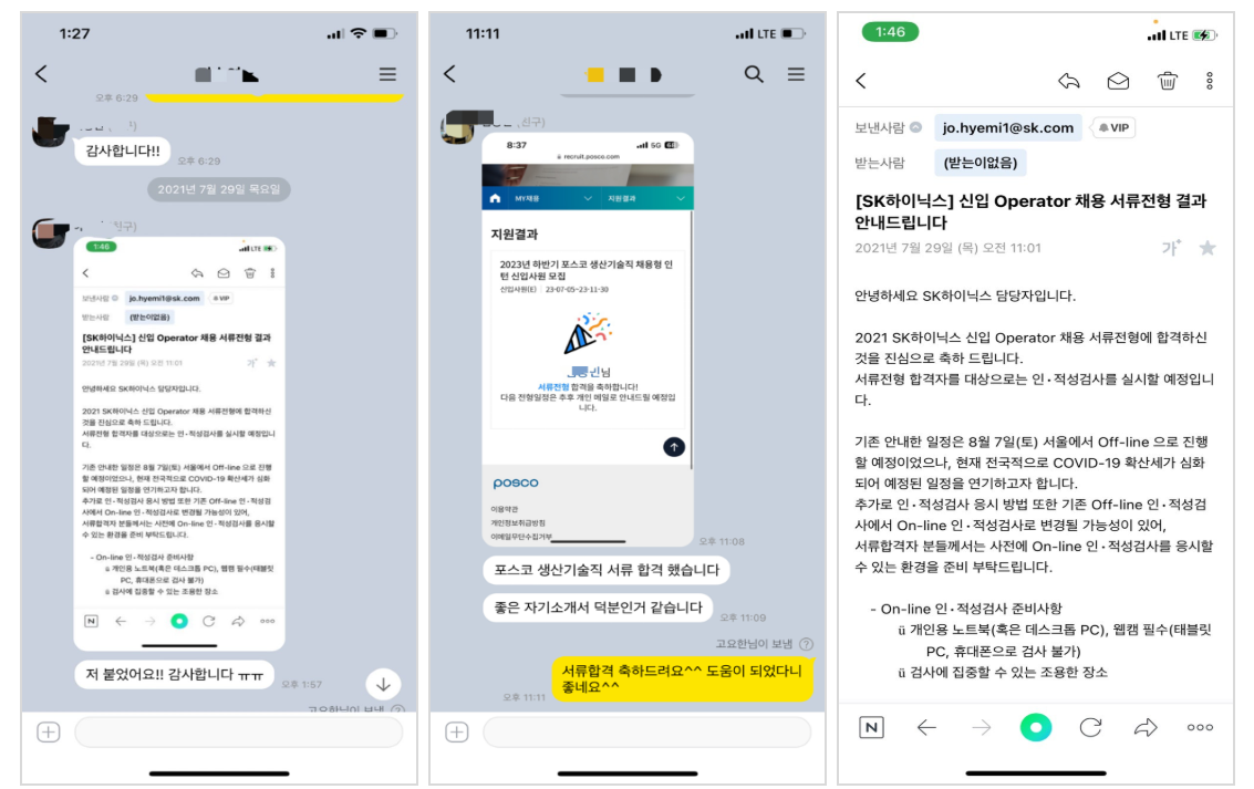 자소서 작성 이미지