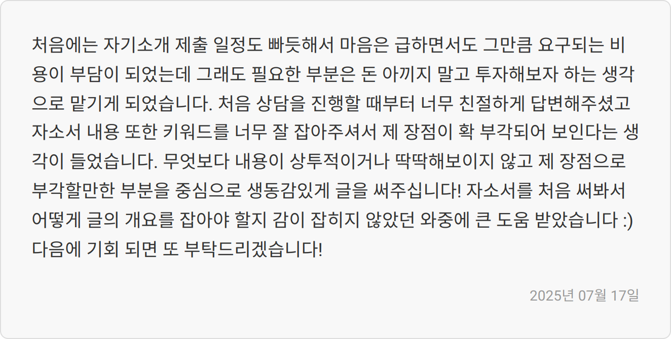 현대자동차 채용 후기 이미지