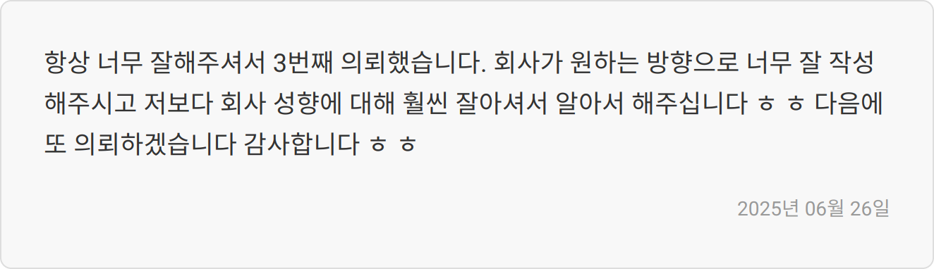 자소서 첨삭 상담