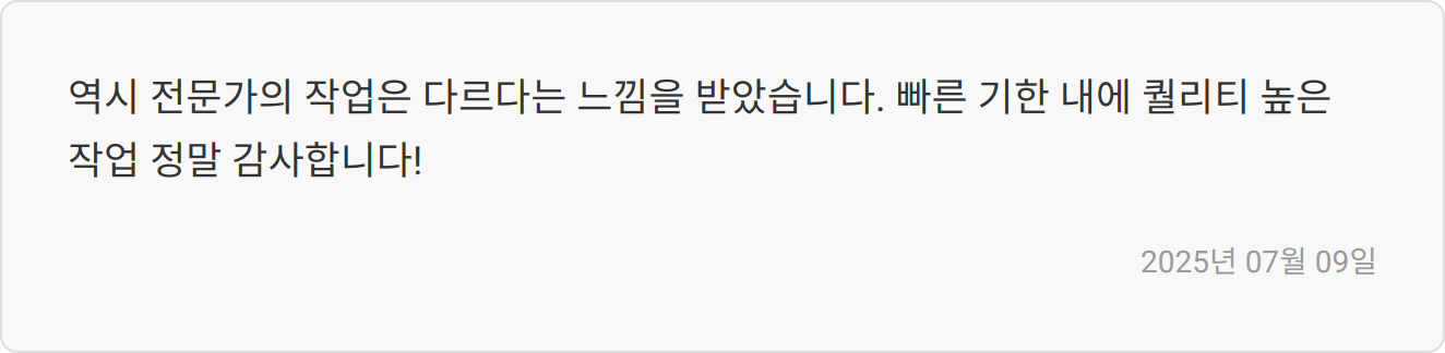 자소서 첨삭 후기 이미지