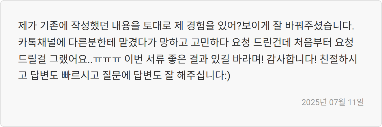 합격자 후기 이미지