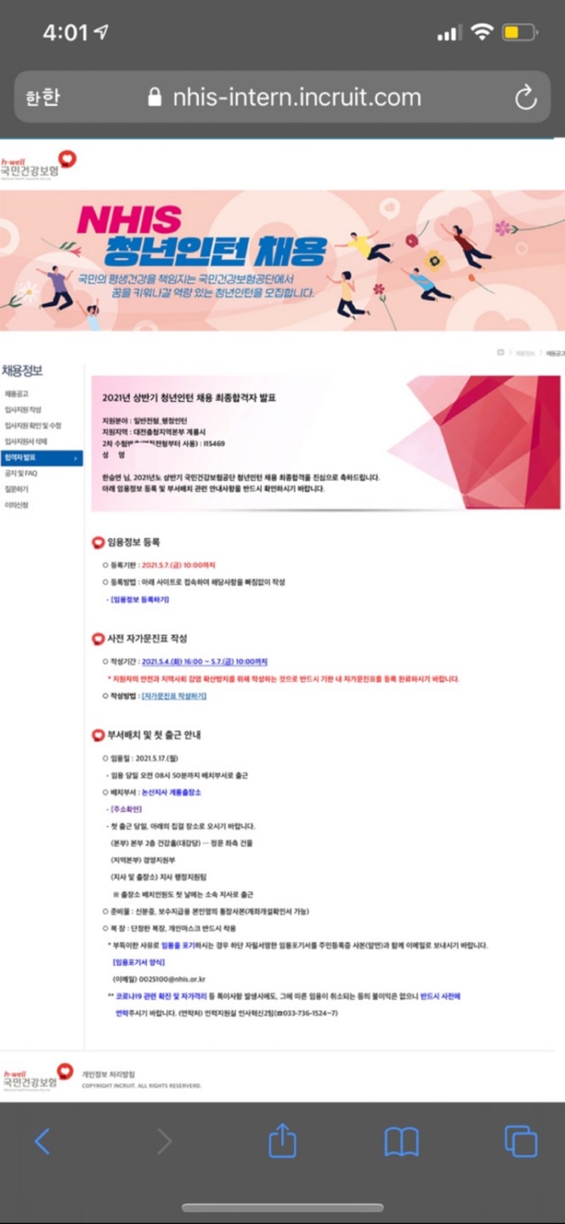 자소서 작성 팁 이미지