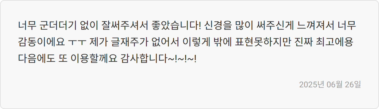 자소서 첨삭 포인트 이미지