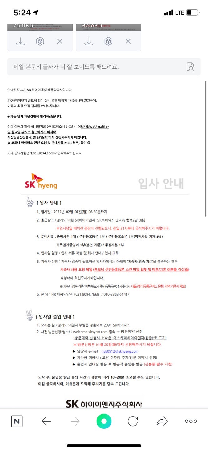 면접 준비 이미지