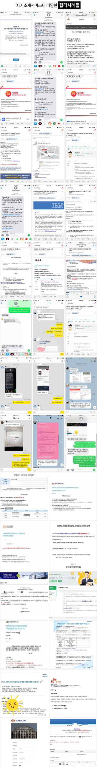 면접 준비 이미지