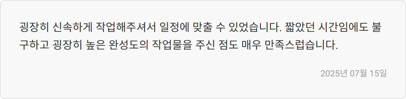자소서 첨삭 리뷰 이미지
