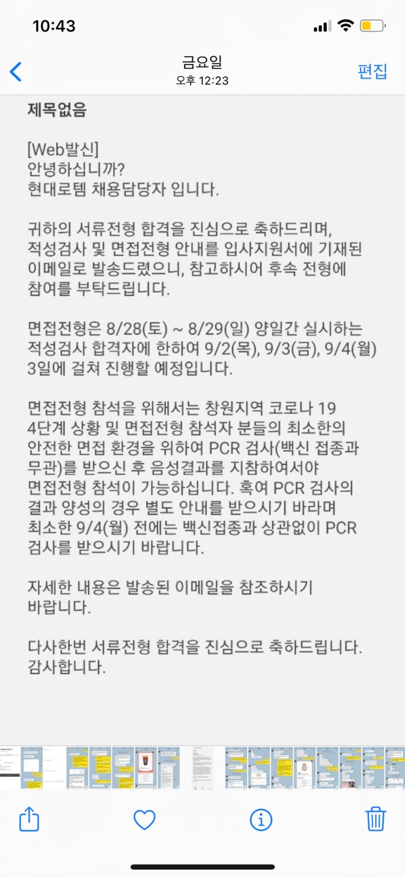 자소서 첨삭 후기 이미지
