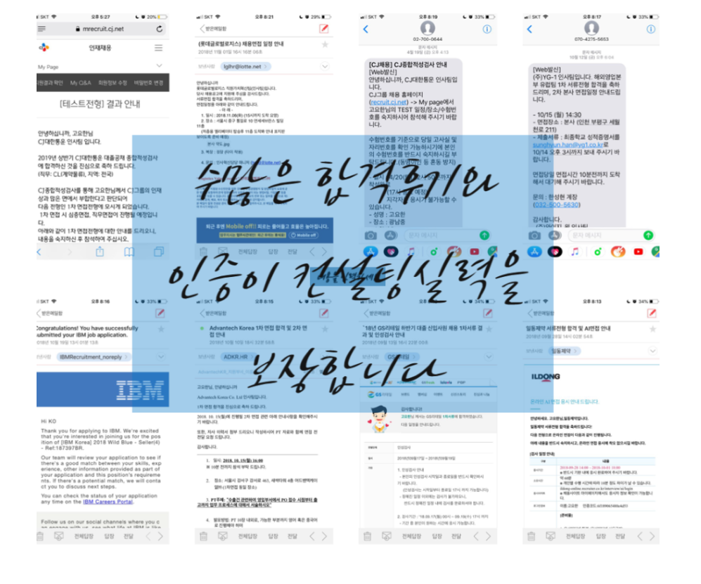 면접 준비 이미지