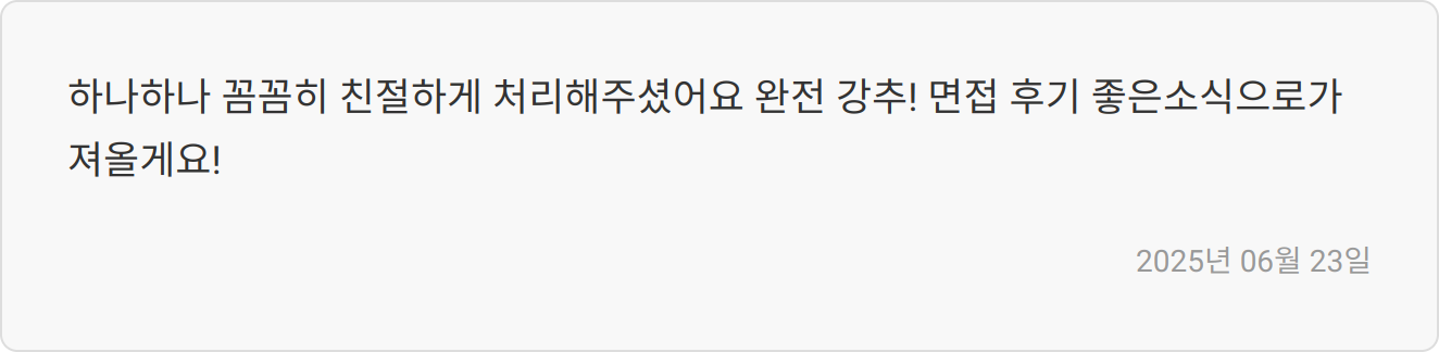 자소서 첨삭 후기 이미지