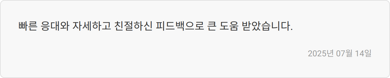 자기소개서 첨삭 이미지