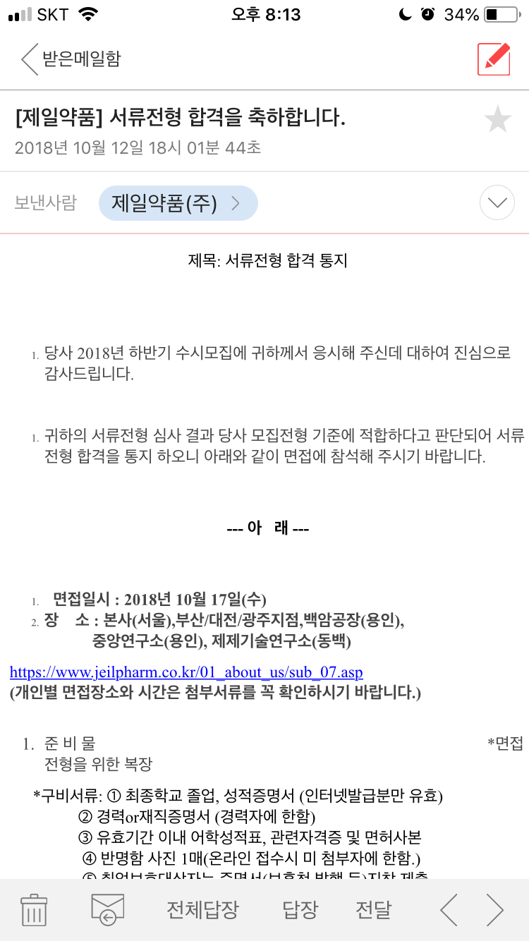 자소서 작성 꿀팁 이미지