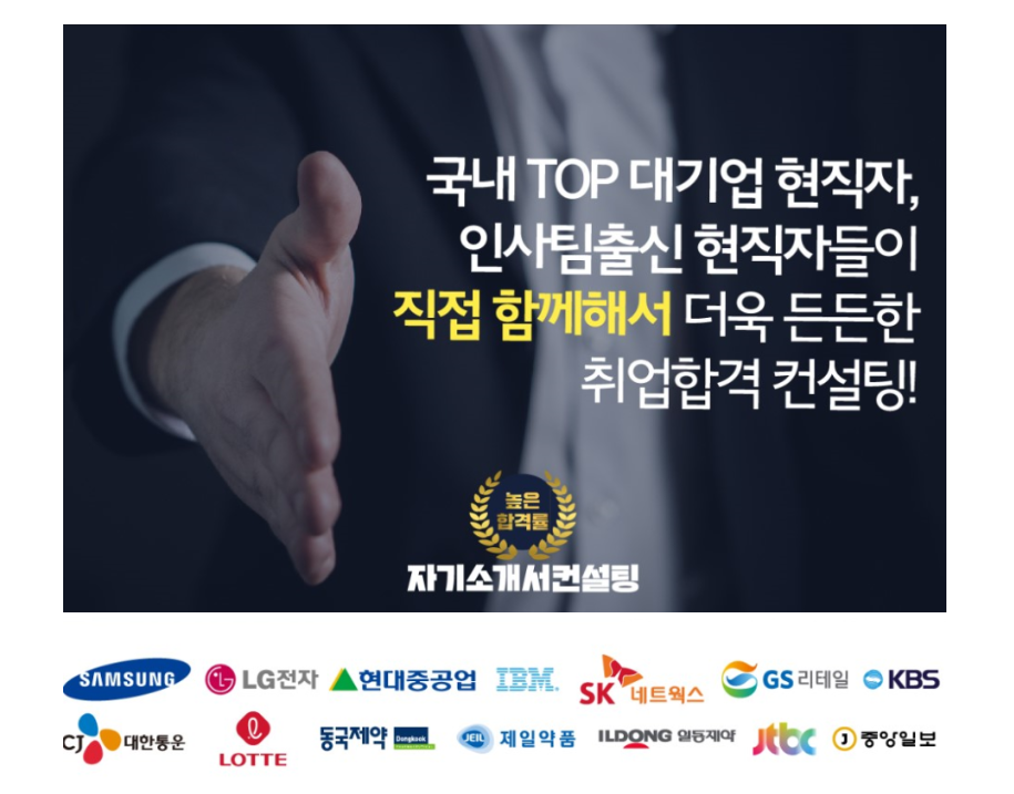 자소서 첨삭 이미지