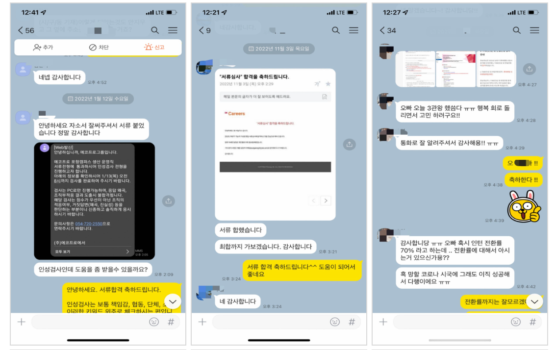 자소서 작성 팁