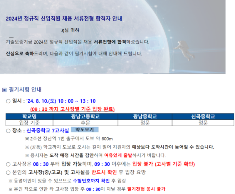 자소서 첨삭 전문가 이미지