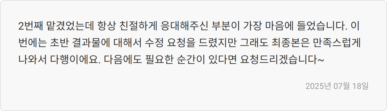 자소서 첨삭 리뷰