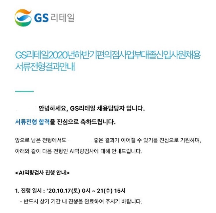 자소서 작성 이미지