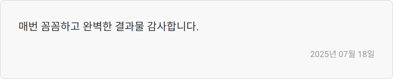 고객 신뢰 자소서 이미지