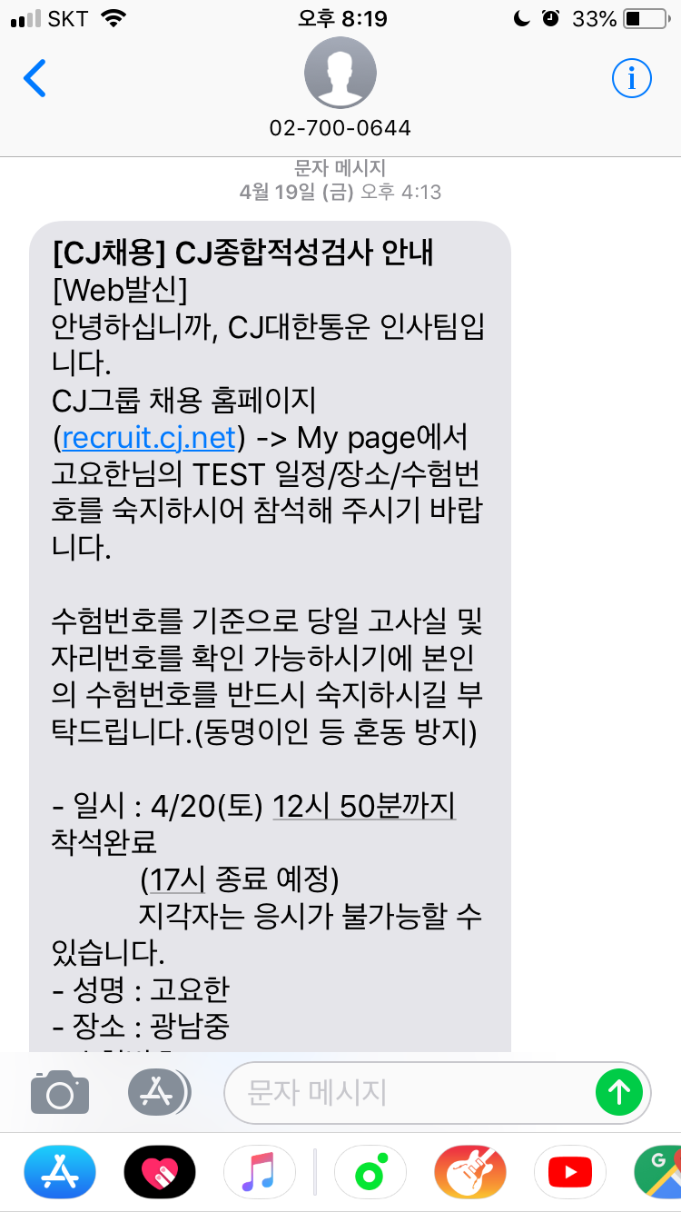 면접 준비 이미지