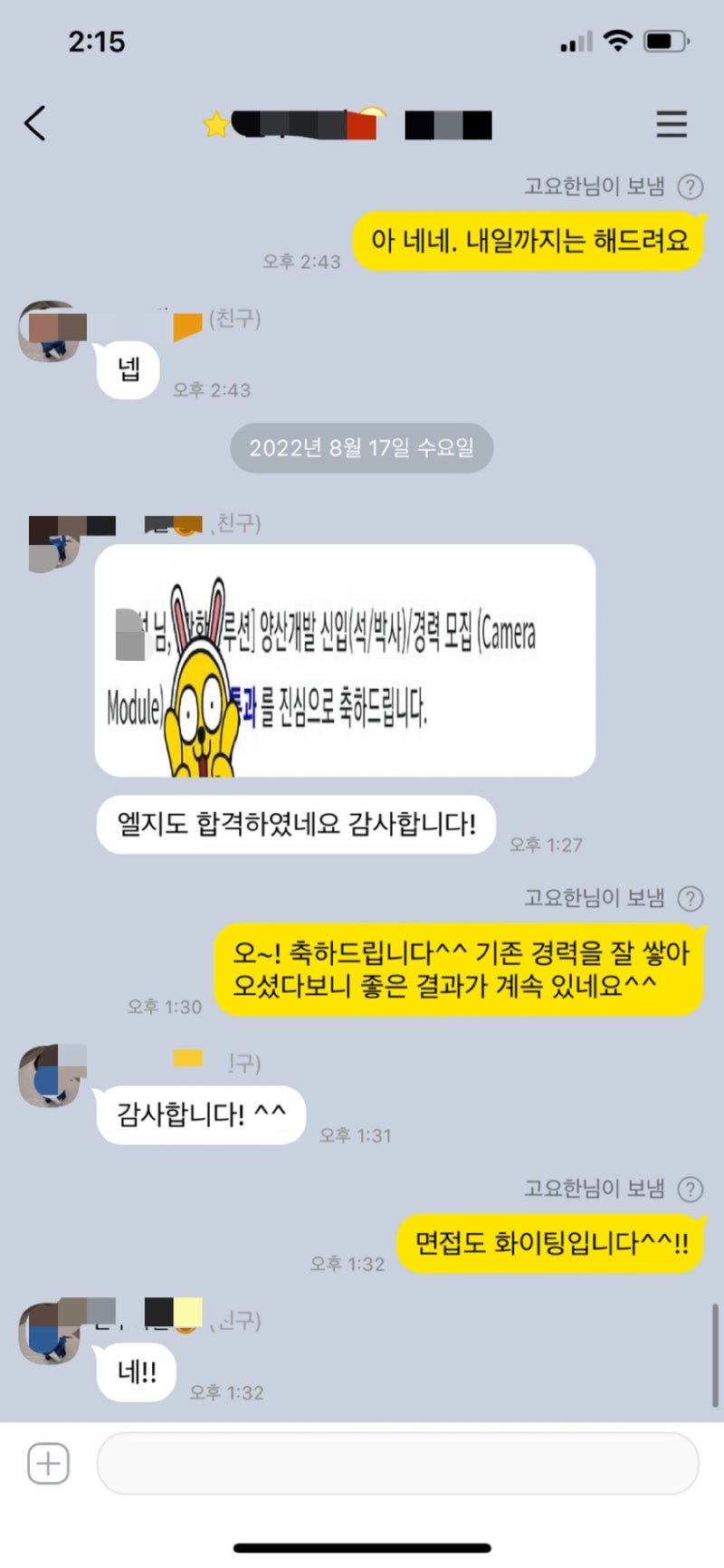 면접 준비 이미지