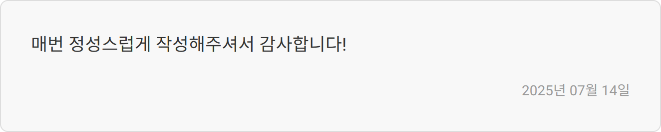 자기소개서 작성 후기 이미지