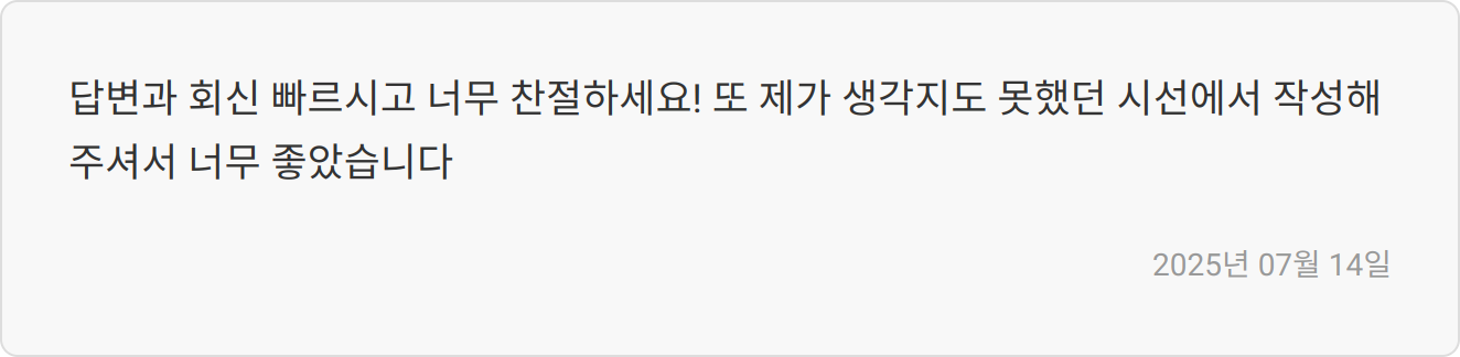 자소서 첨삭 이미지