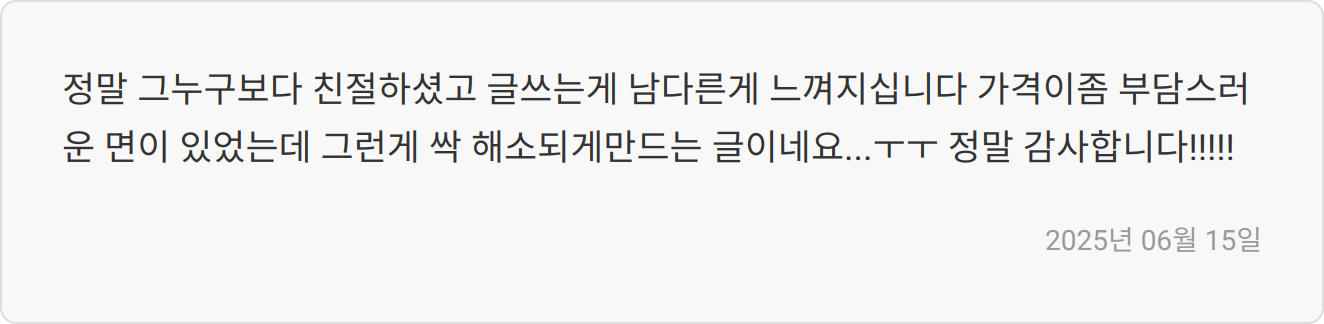 자소서 첨삭 리뷰 이미지