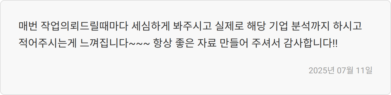 자소서 첨삭 후기 이미지