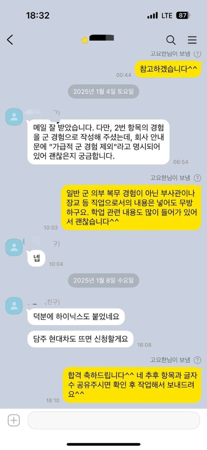 자소서 첨삭 상담 이미지