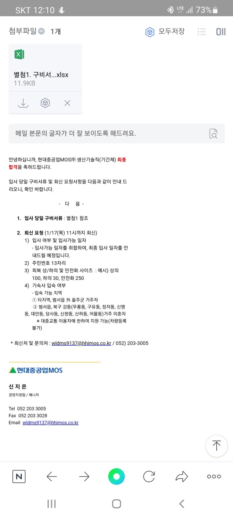 면접 준비 이미지